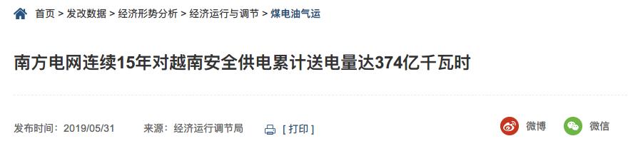 越南缺电什么好卖,4毛7的电价越南