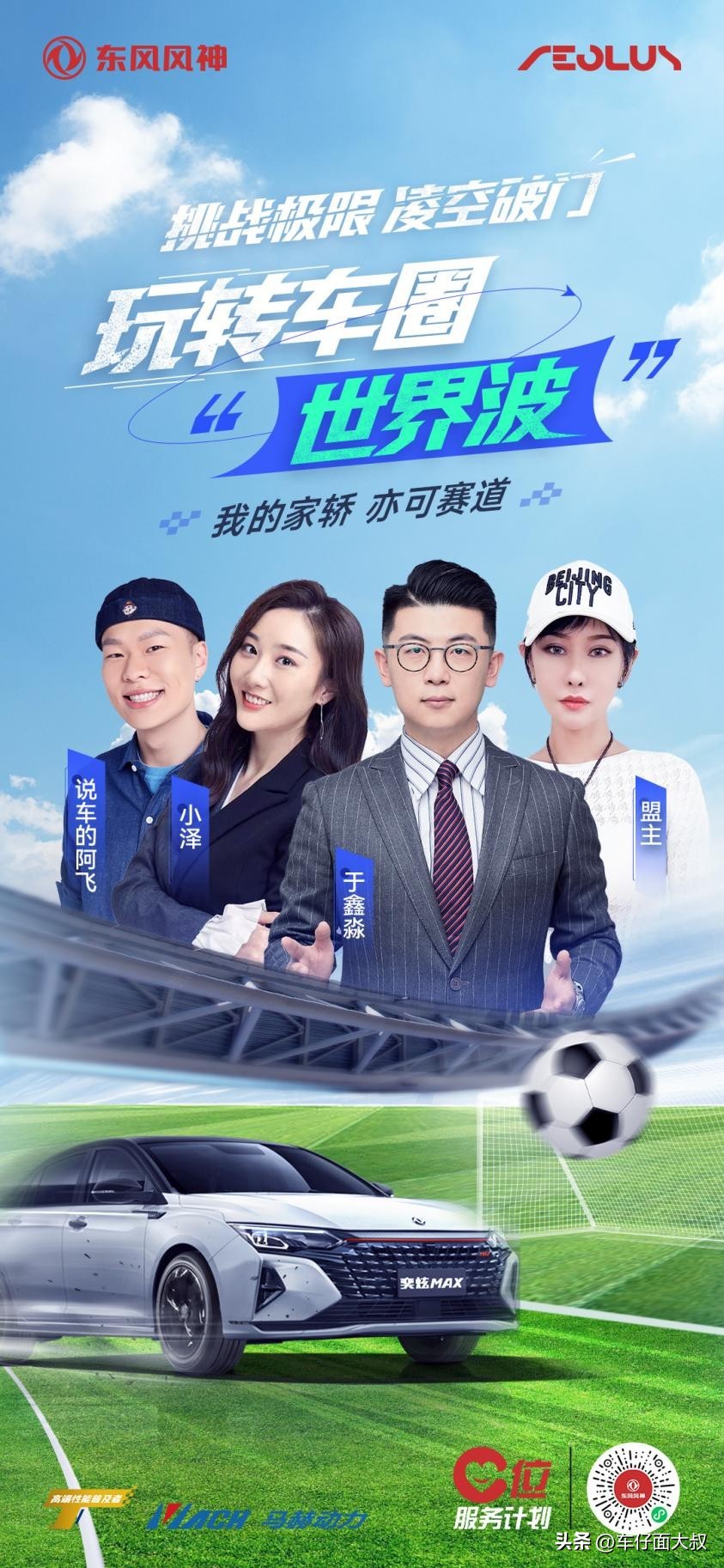 实力座驾奕炫max,实力好车奕炫max