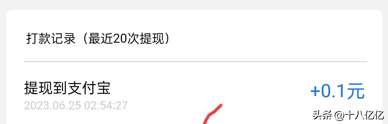 我的赚小钱记录第28天，累计已赚423.93元