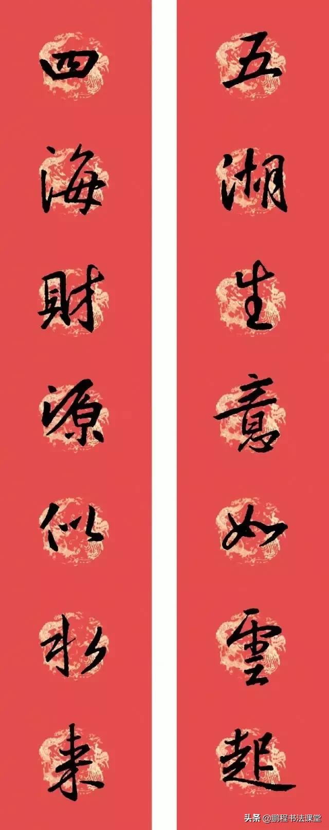 王羲之虎年行书春联带横批,虎年王羲之集字春联