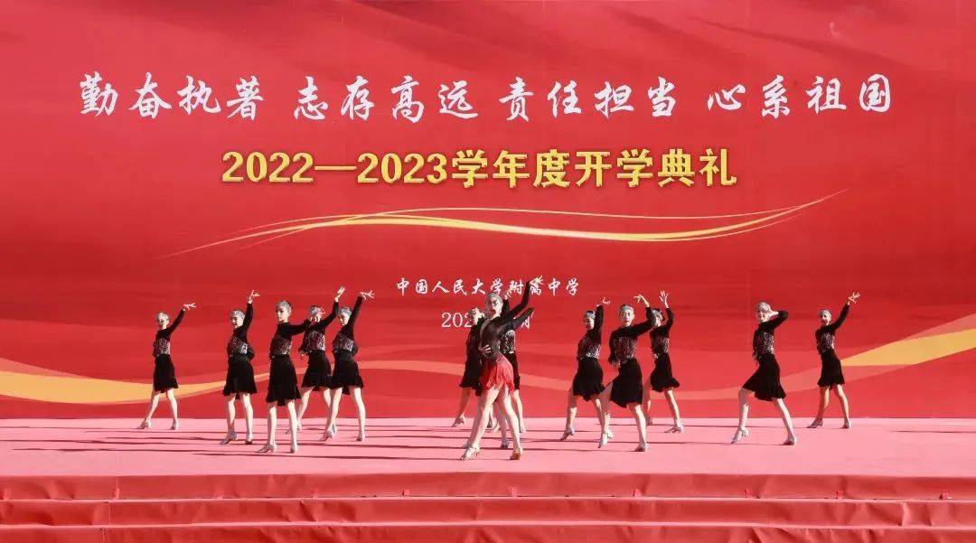 人大附中同学，开学快乐！大中小学思政课一体化建设教育基地揭牌！