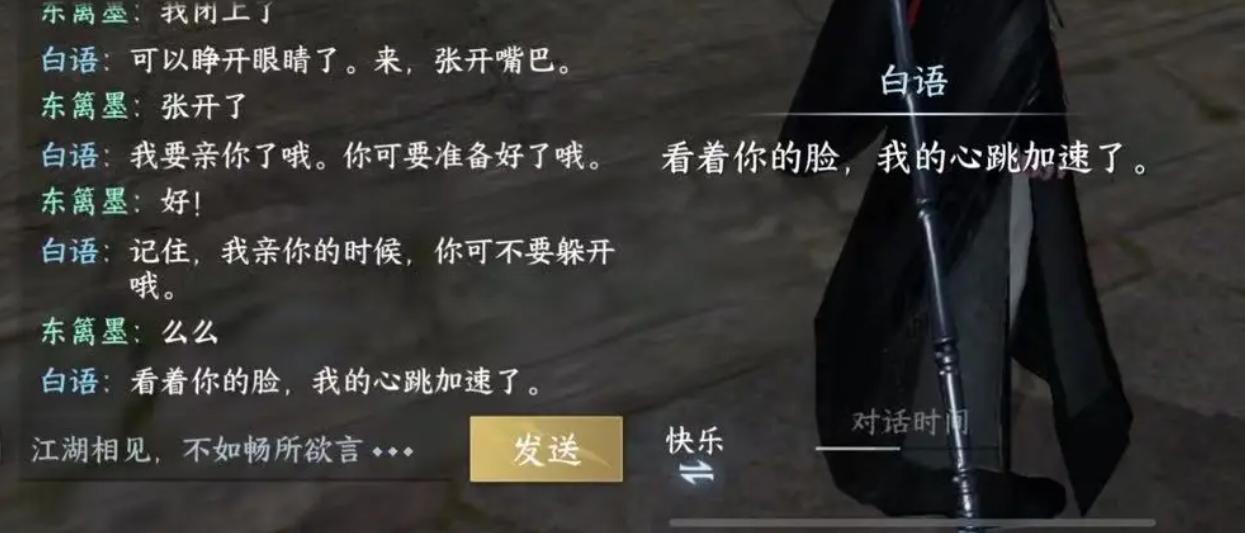 完了，我被NPC强吻了，吻完还非要付我50块钱