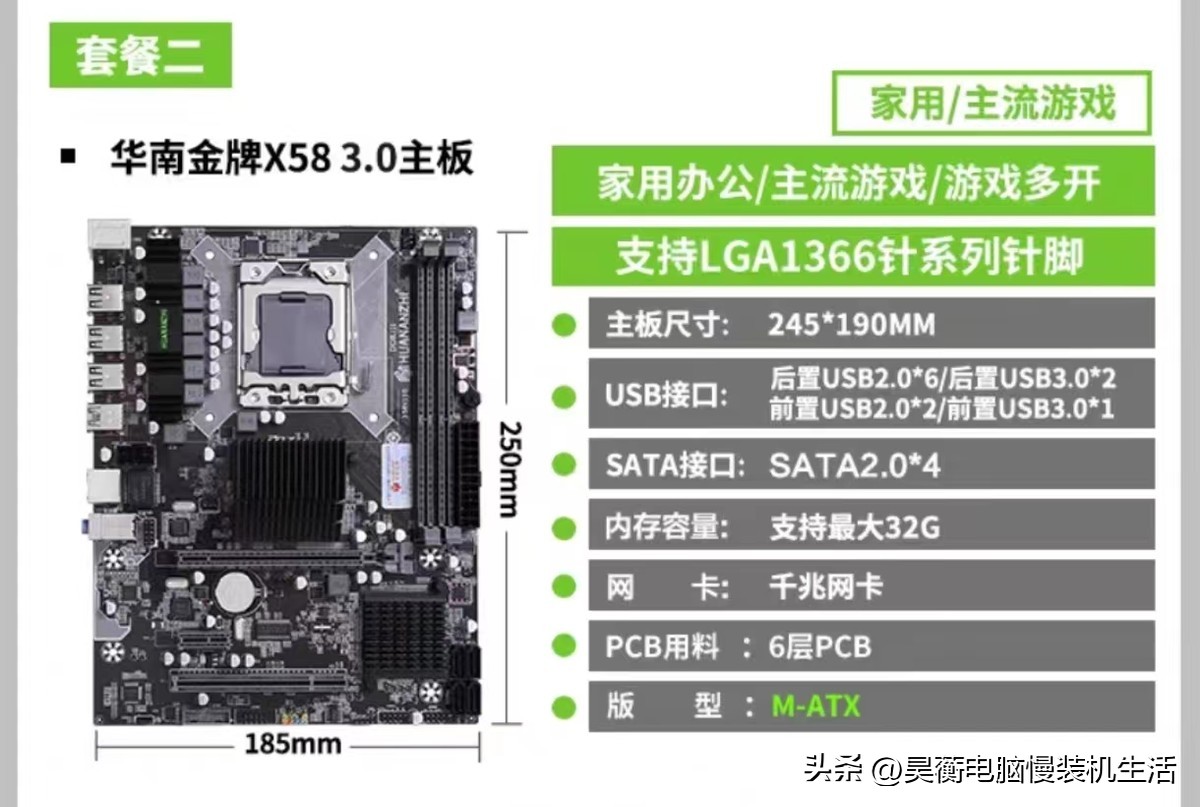 x58主板详细图解,x58主板真的很差吗