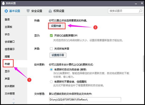 qq怎么录屏？录屏快捷键按了没反应