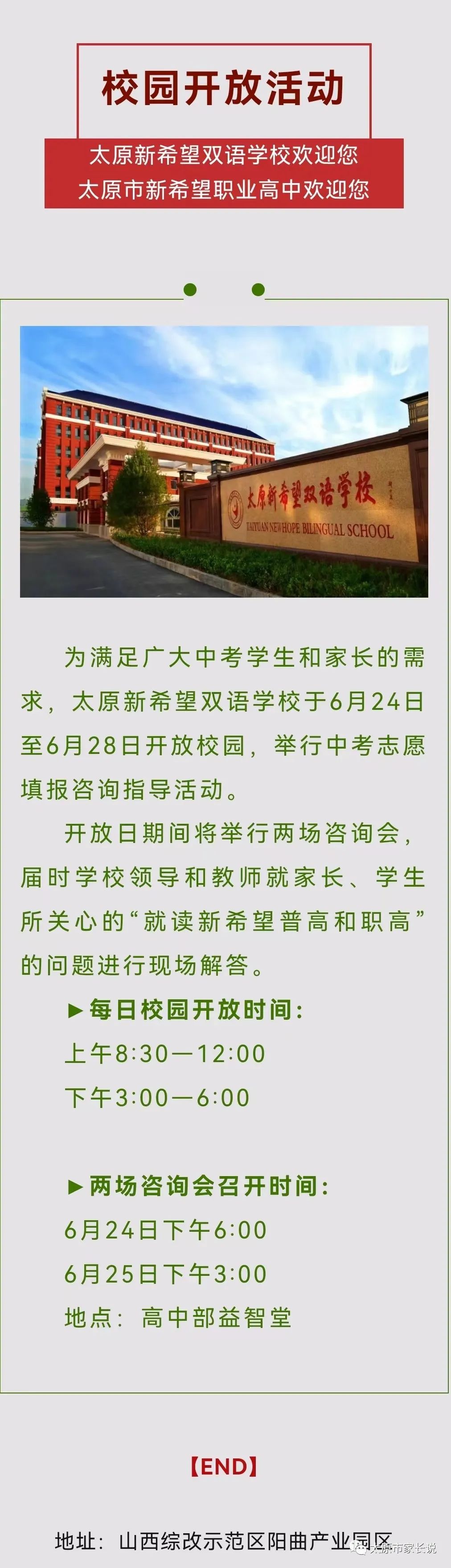 太原中考分数线与录取线2023,2024太原中考时间一览表