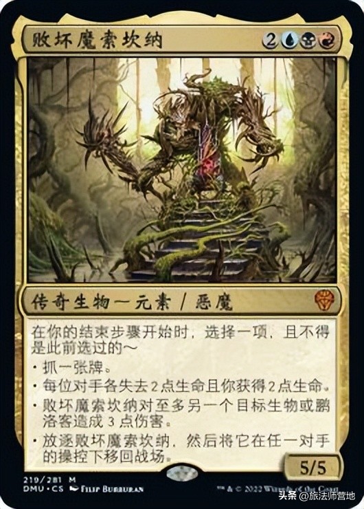 多明纳里亚众志成城,多明纳里亚众志成城指挥官