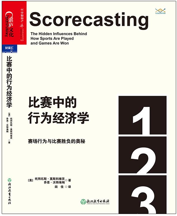 用一本书看懂世界杯,书单推荐商业思维