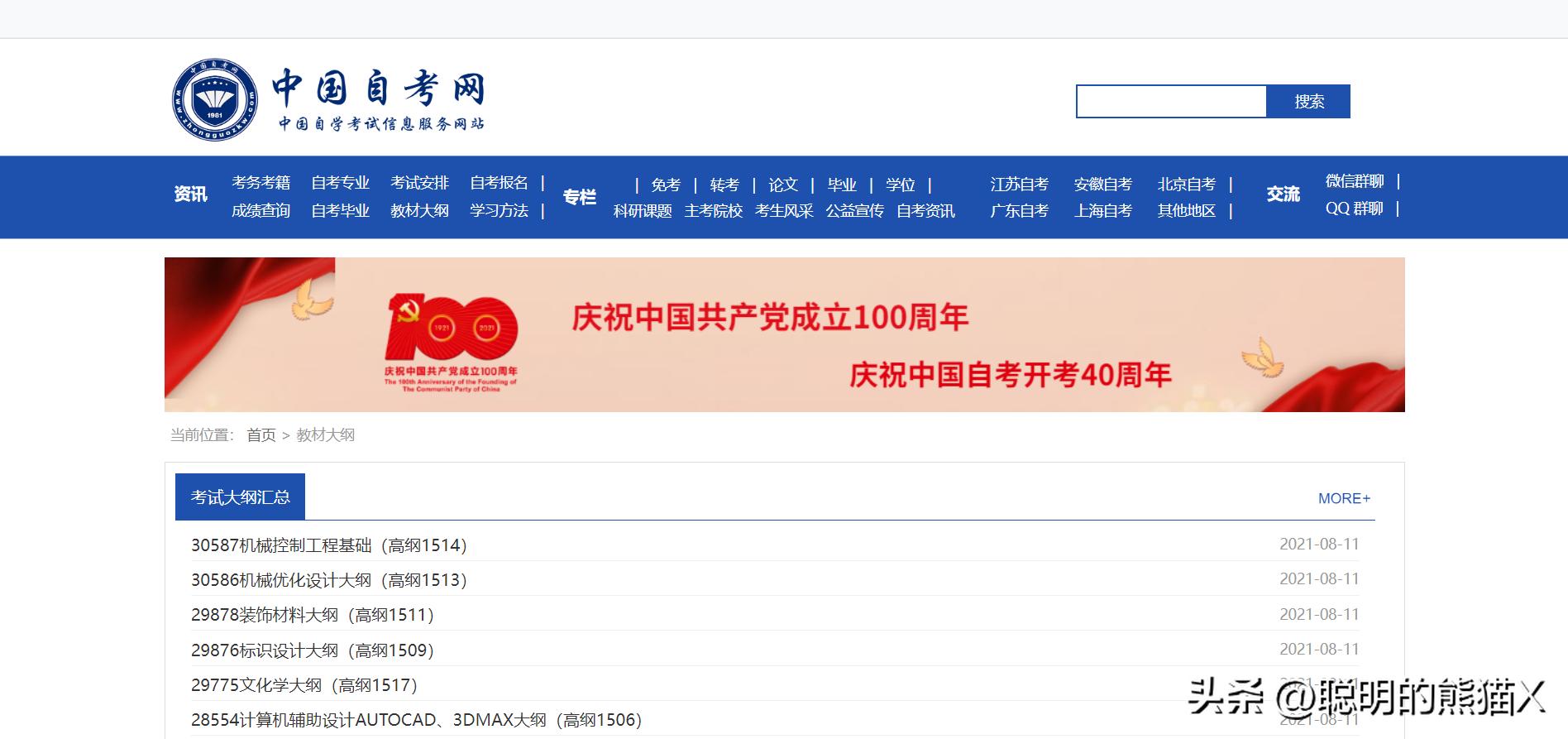 可以找到学习资料的网站,找学习资料好用的资源网站