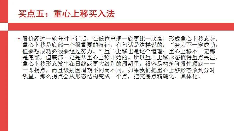 期货分时买入精准点,股市精准买点