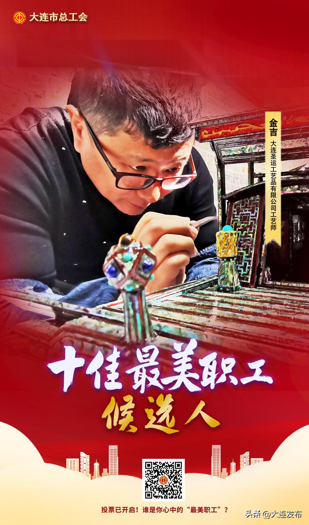 大连寻找最美职工,一起为劳动者喝彩