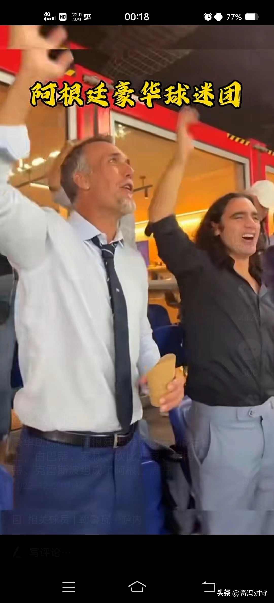 巴蒂斯图塔世界杯卡塔尔,2022年卡塔尔世界杯巴蒂斯图塔