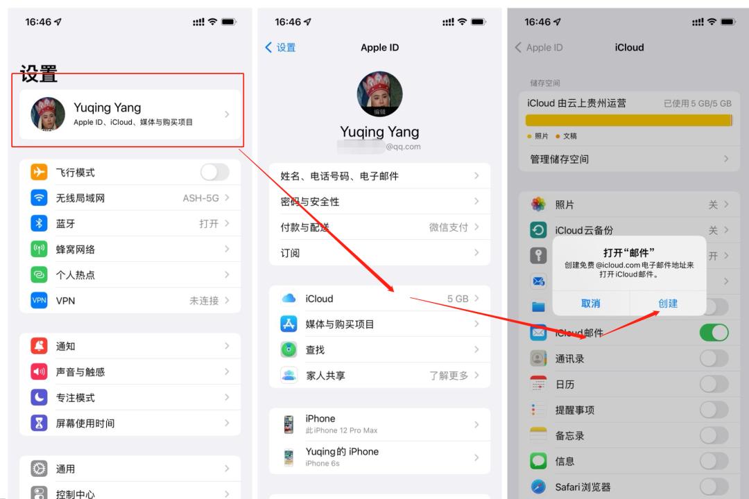 搞这么多邮箱收e-mail?你烦不烦啊