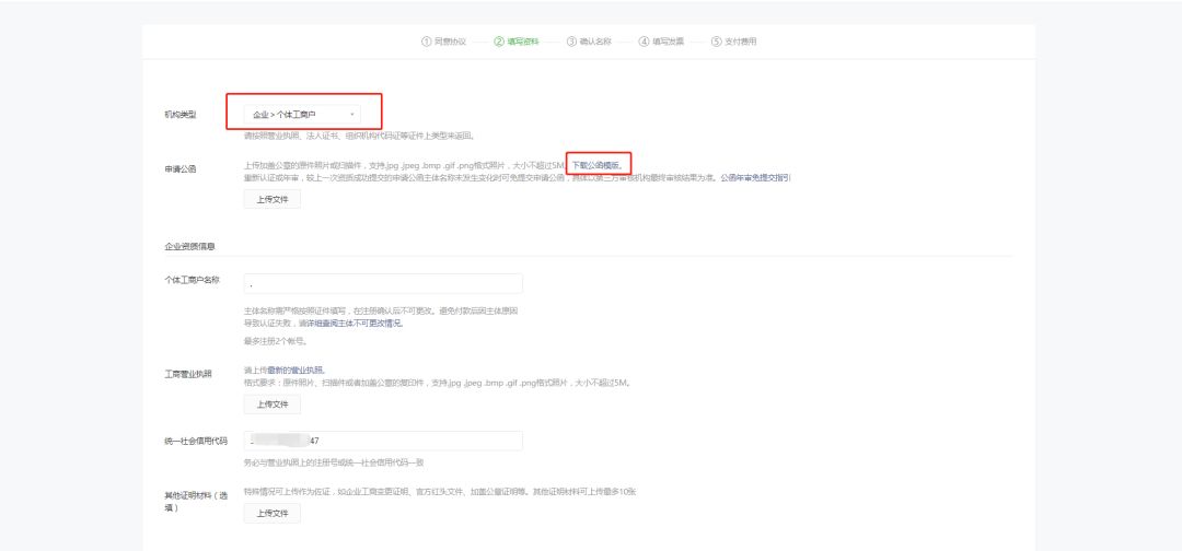微信公众号认证号,微信公众号认证到期
