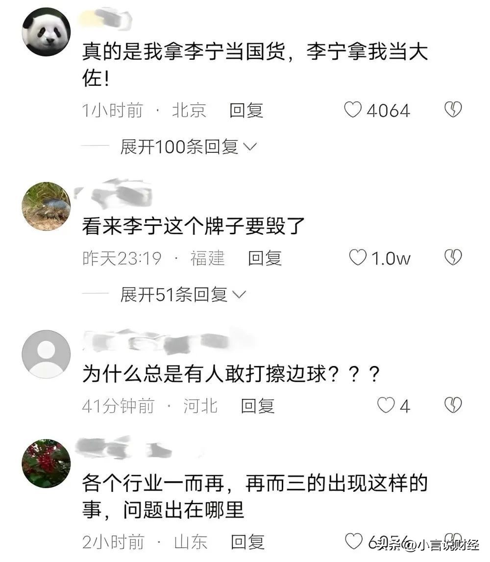 李宁日本服叫什么名字,对于李宁日本兵服装的看法