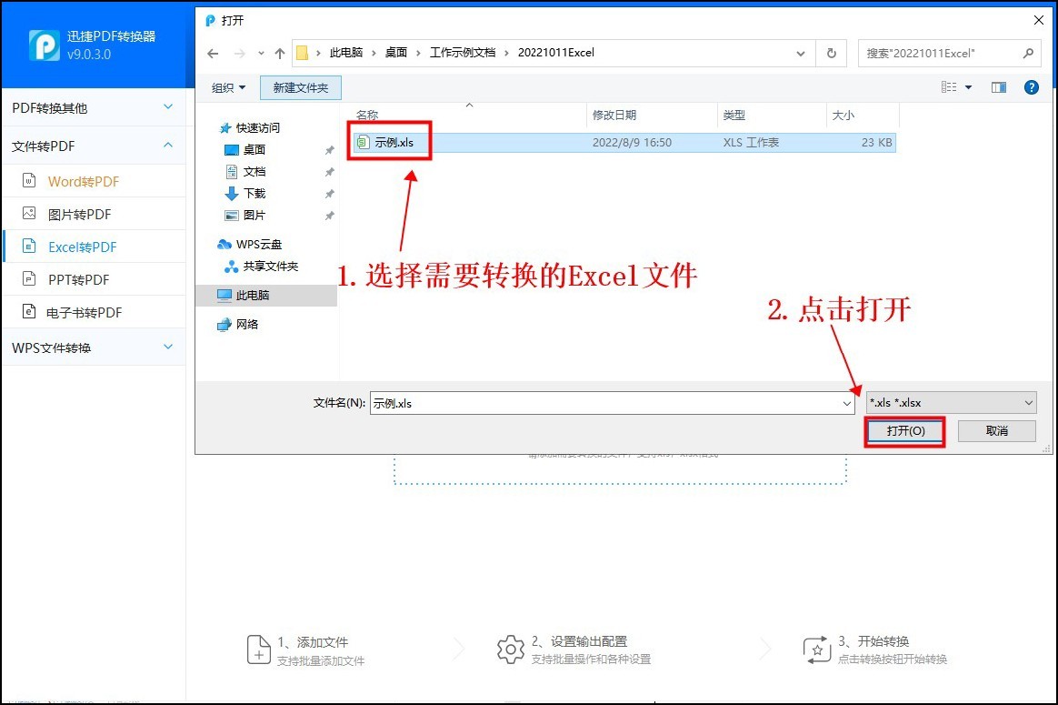 excel转pdf排版变了怎么改,excel表格太宽怎么转ppt