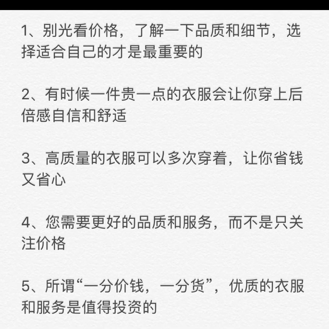 服装销售的100个成交技巧,服装销售技巧和话术分享稿
