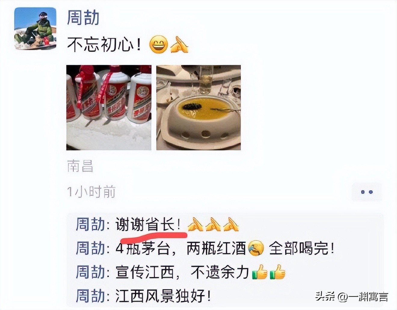 一个地主家的傻儿子“周公子”火了,原来穷得只剩下了钱也是真的