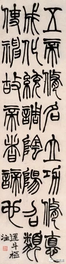 赵之谦篆书作品真迹高清,赵之谦精品100幅