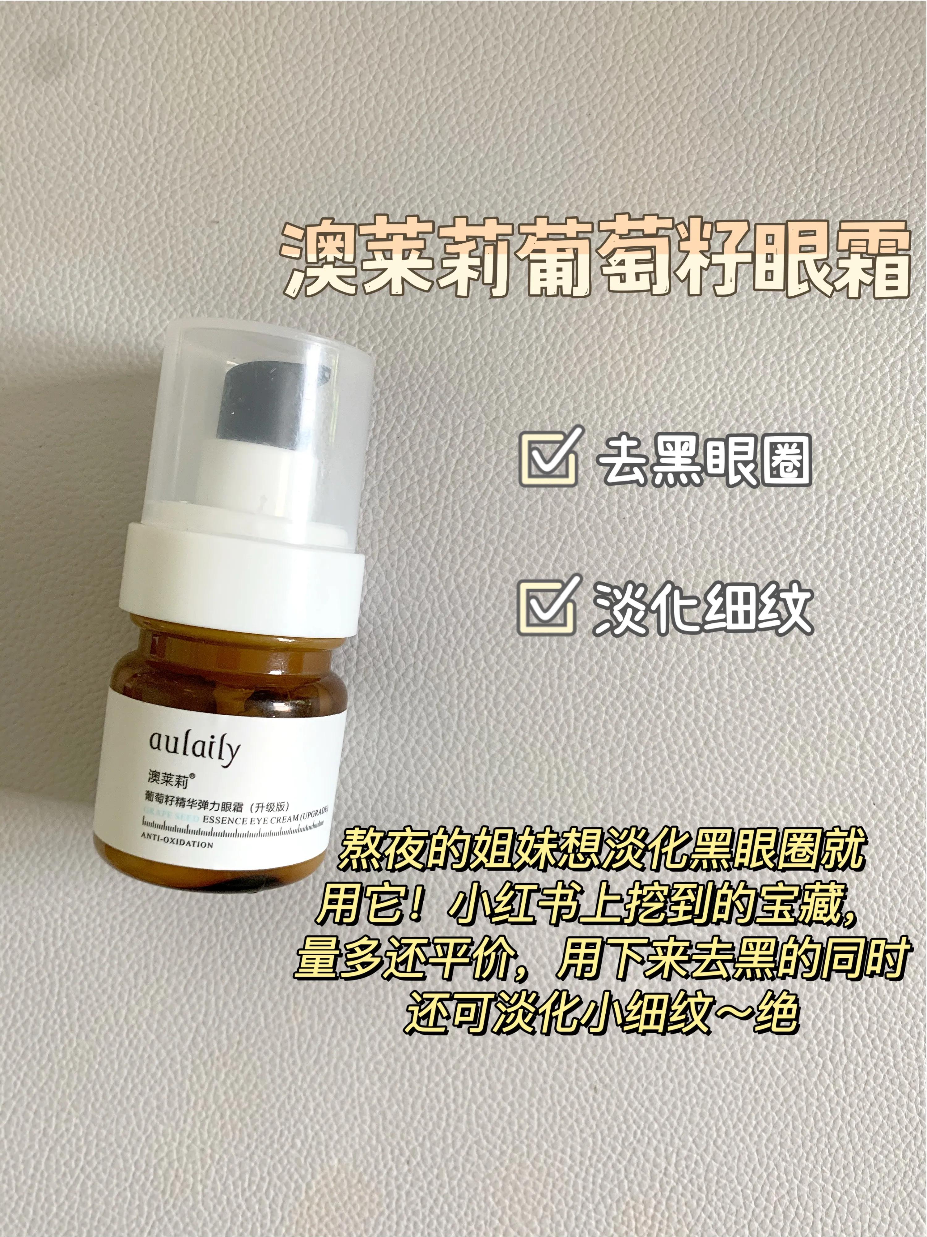 去香港必买的几款眼霜,港真最值得买的产品