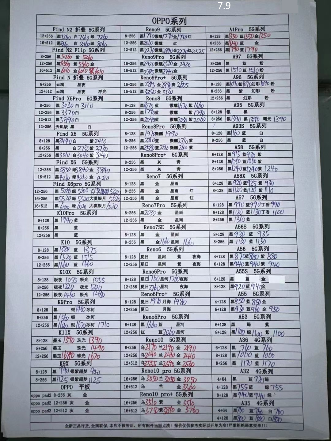 华强北2021年8月18日手机批发报价,华强北2021年3月手机批发价