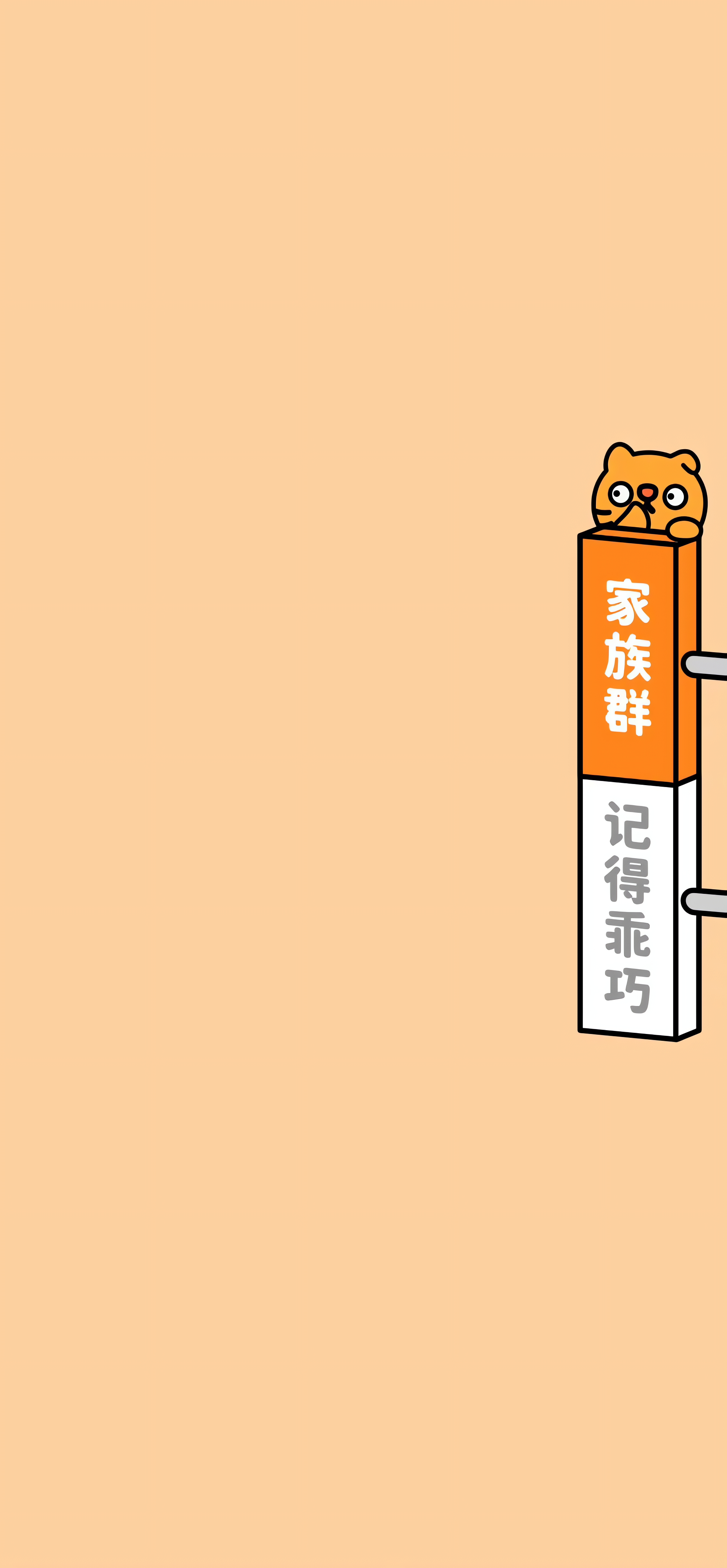 相亲相爱一家人群聊背景图,微信群聊背景图怎么设置