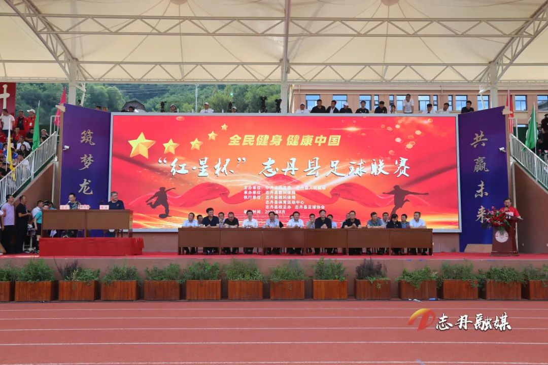 红星联赛总冠军,志丹县红星杯