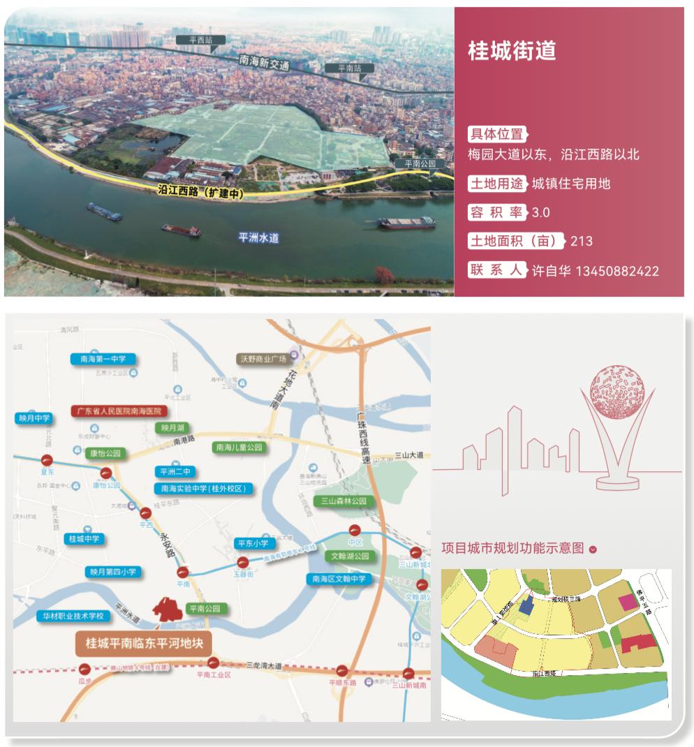 广州首批土拍,广州土拍摇号成交情况