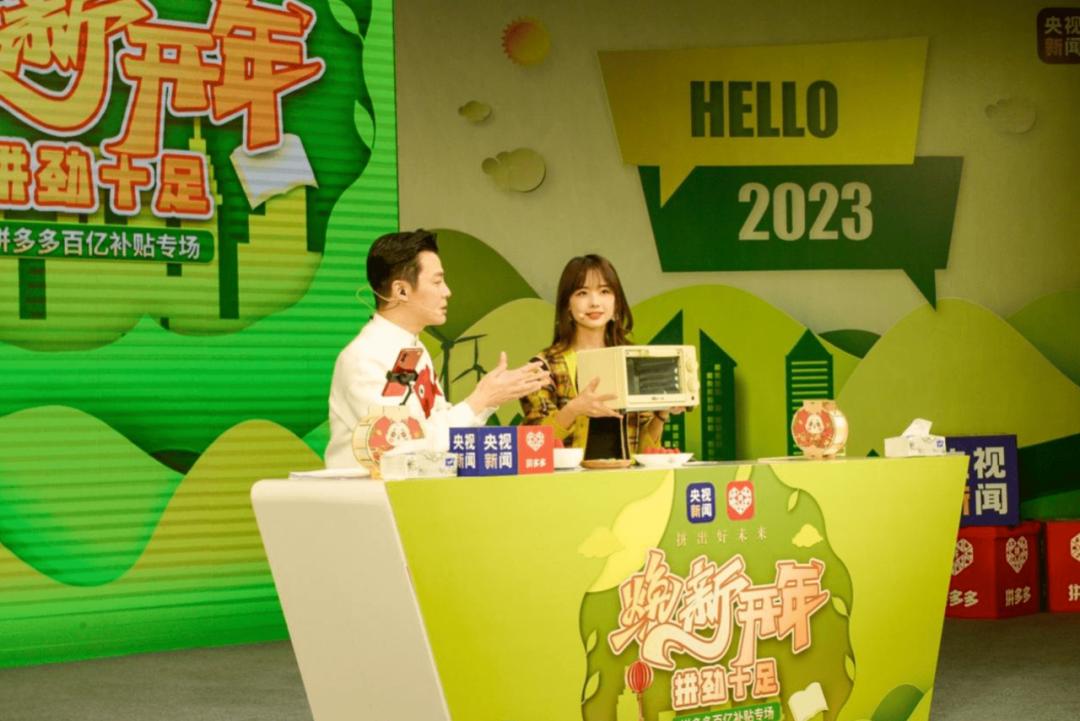 百亿补贴和多多支付联合补贴,百亿补贴商家与拼多多合作