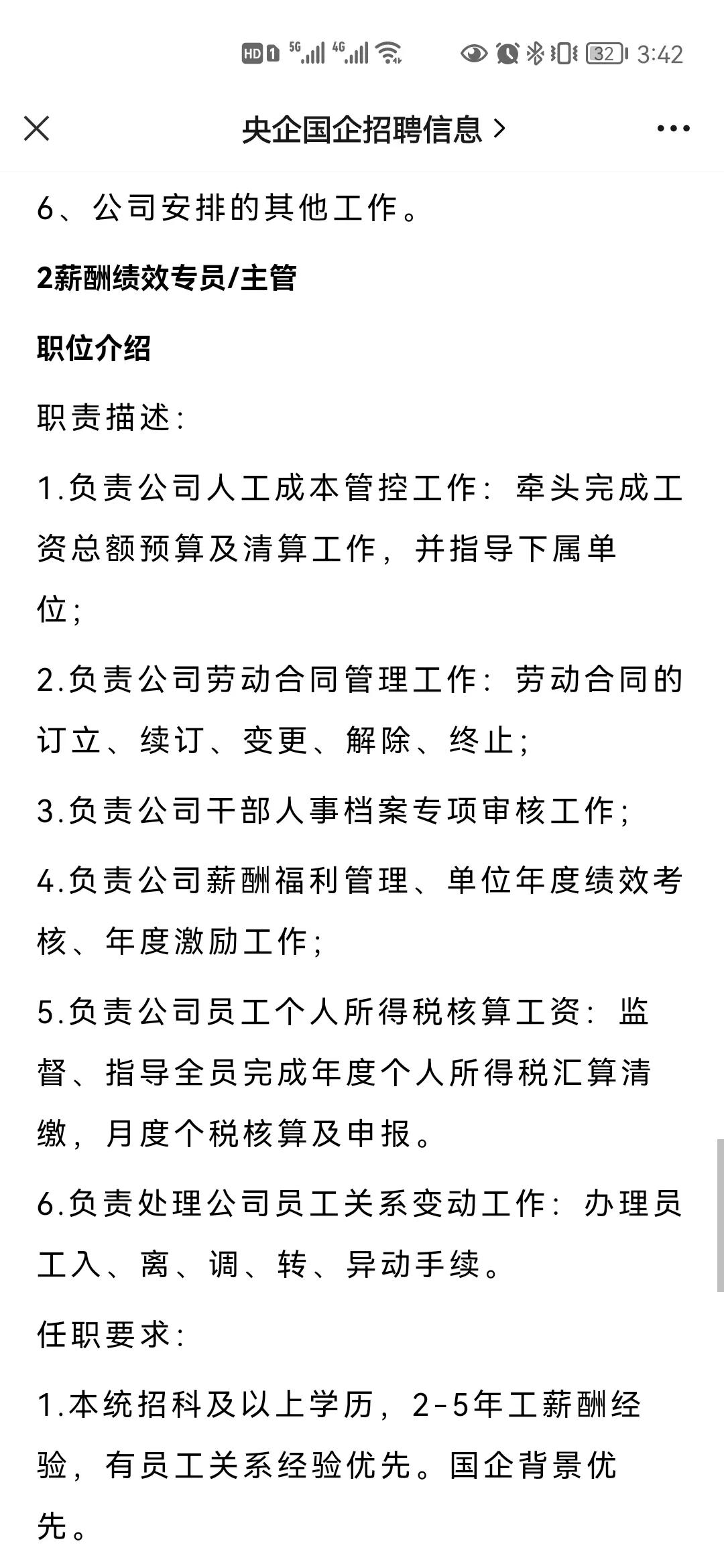 中金西安重型钢构有限公司招聘,中金公司官网招聘