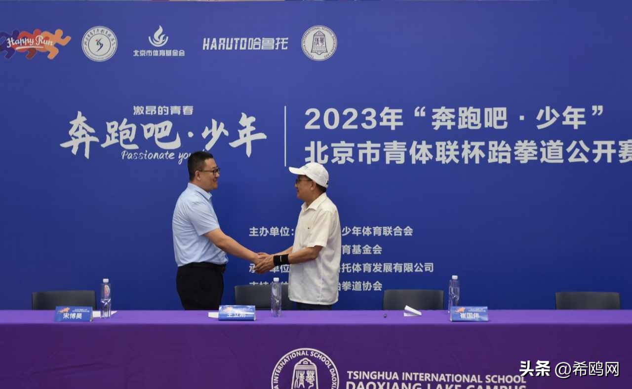 2022年奔跑吧少年跆拳道锦标赛,2024奔跑吧中小学生跆拳道锦标赛