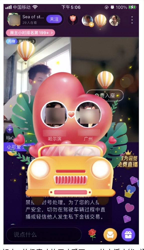 珍爱网app如何报名参加相亲会,珍爱网相亲活动在哪里