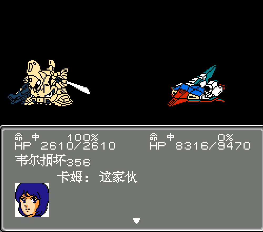 fc第二次机器人大战经验升级攻略,fc第二次机器人大战第6回