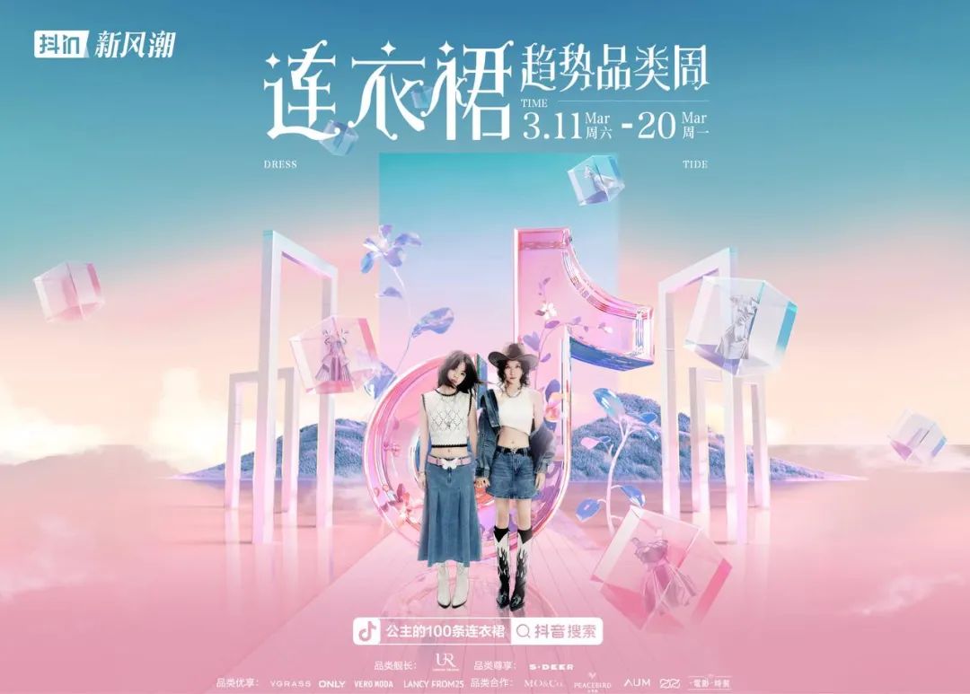 最适合春天穿的连衣裙，在抖音火出圈了！