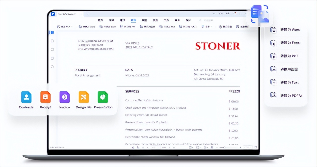 pdf编辑中怎么统一调表格格式,pdf表格中的文字怎么修改编辑