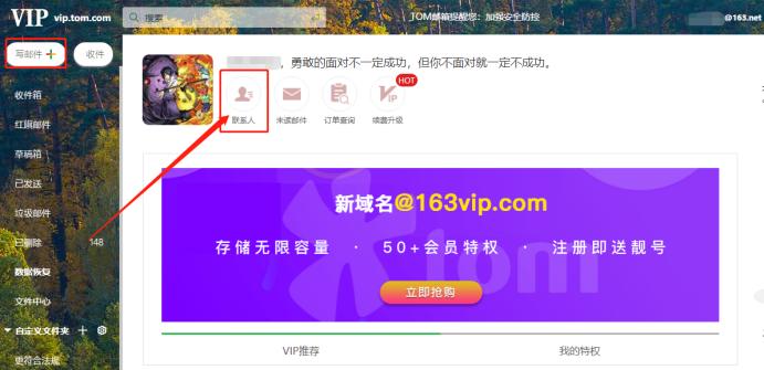 正确163邮箱格式怎么写,tom邮箱格式正确写法