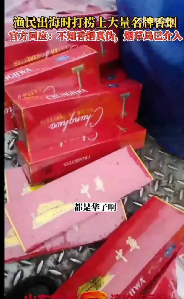 非法*私走**香烟在海洋中横行，*草烟**部门果断介入保障公共卫生