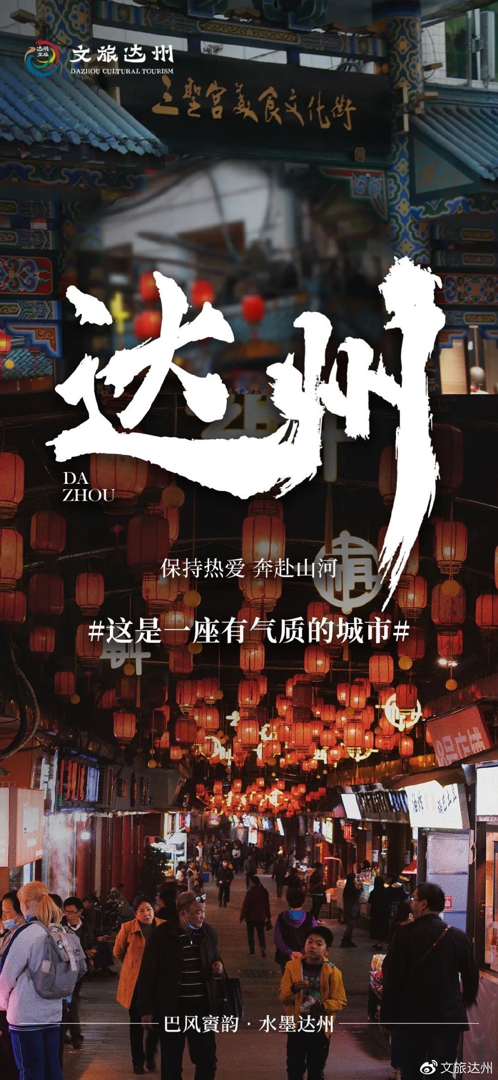 了解一下达州这座城市,达州地标性的建筑