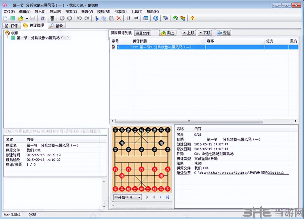 象棋桥软件的使用方法,象棋桥软件