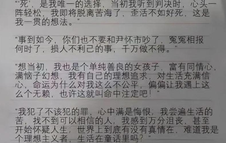 1991年，21岁的女犯修莉被枪决，临刑前要求检验贞洁，这是何意？