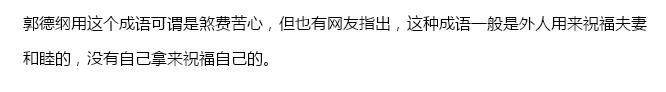 没学历不一定没文化，“鸿案鹿车”一词，今天你学废了吗？