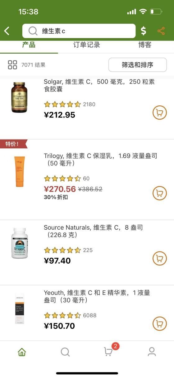 iHerb全场满额折扣来袭,快来添购维C产品吧!