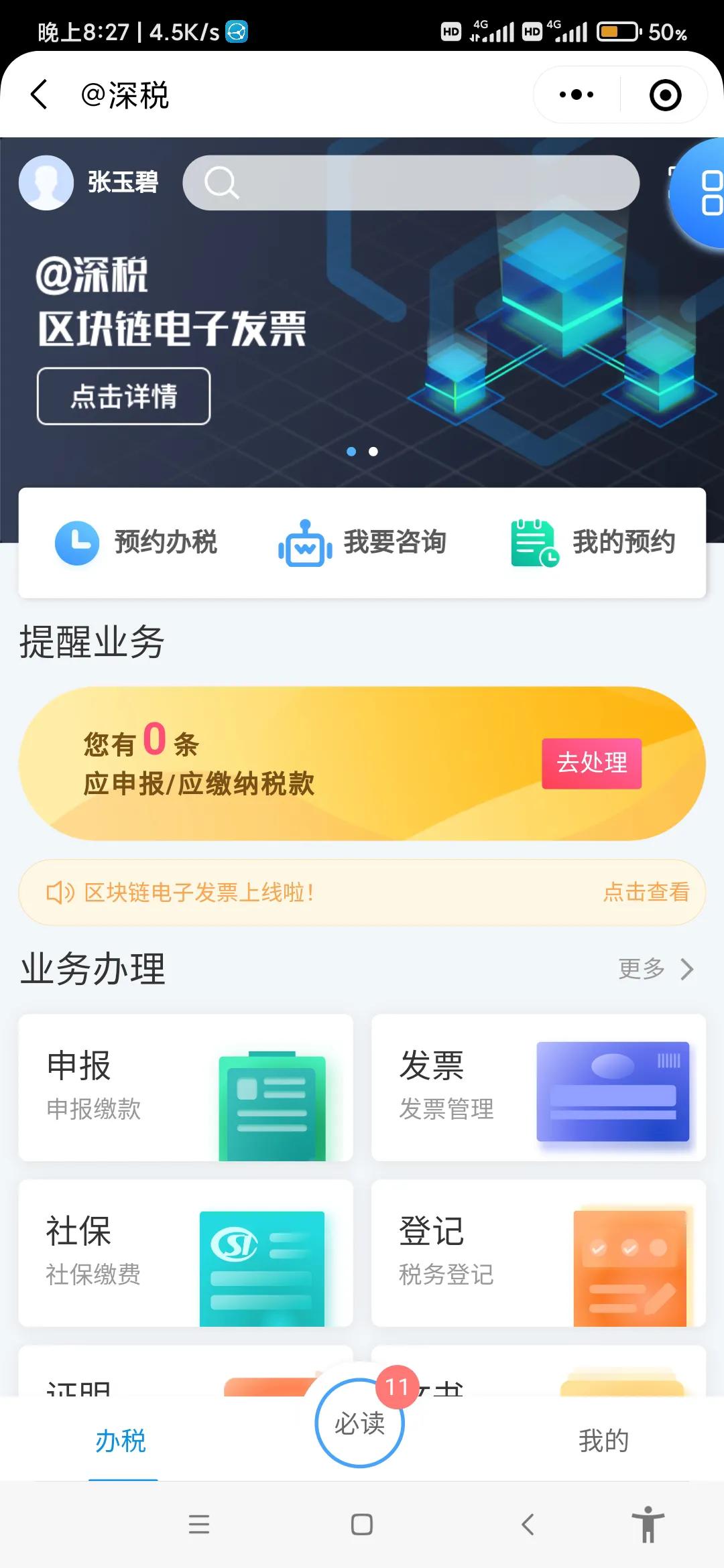 深圳如何办理网上缴纳车辆购置税,深圳车辆购置税网上缴纳流程