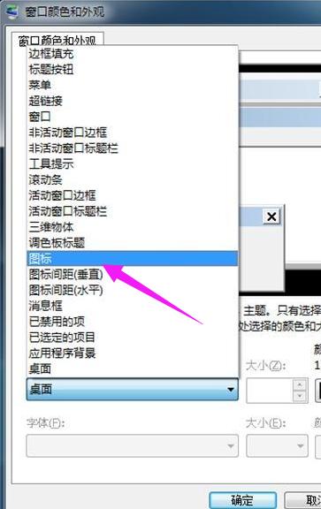 win7系统桌面图标太大怎么办,win7家庭普通版桌面如何显示图标
