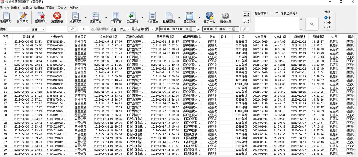 如何快速筛选重复的快递单号,怎么快速批量查快递单号