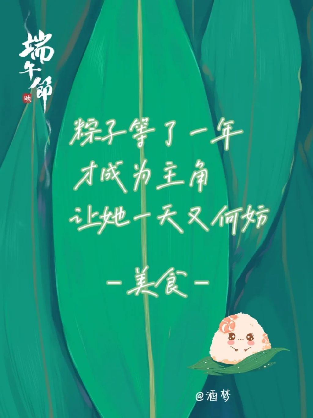 端午节的文案高级感挺长的,端午节吸引人的文案搞笑