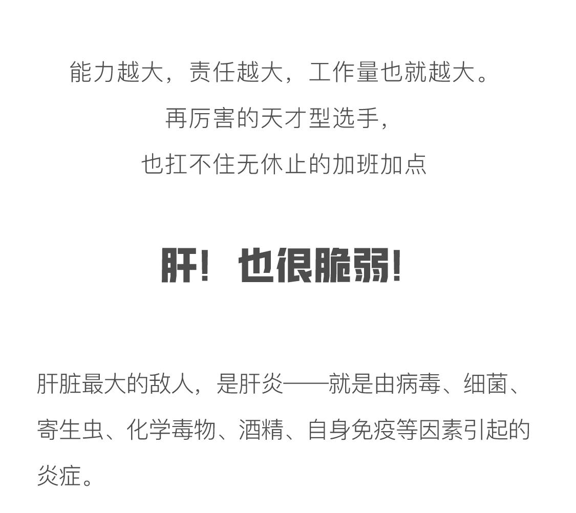 爆肝近一年全过程,我们的肝长什么样子