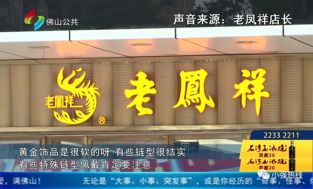 女子购买金手链反复断裂要求退货,金手链长时间戴会断