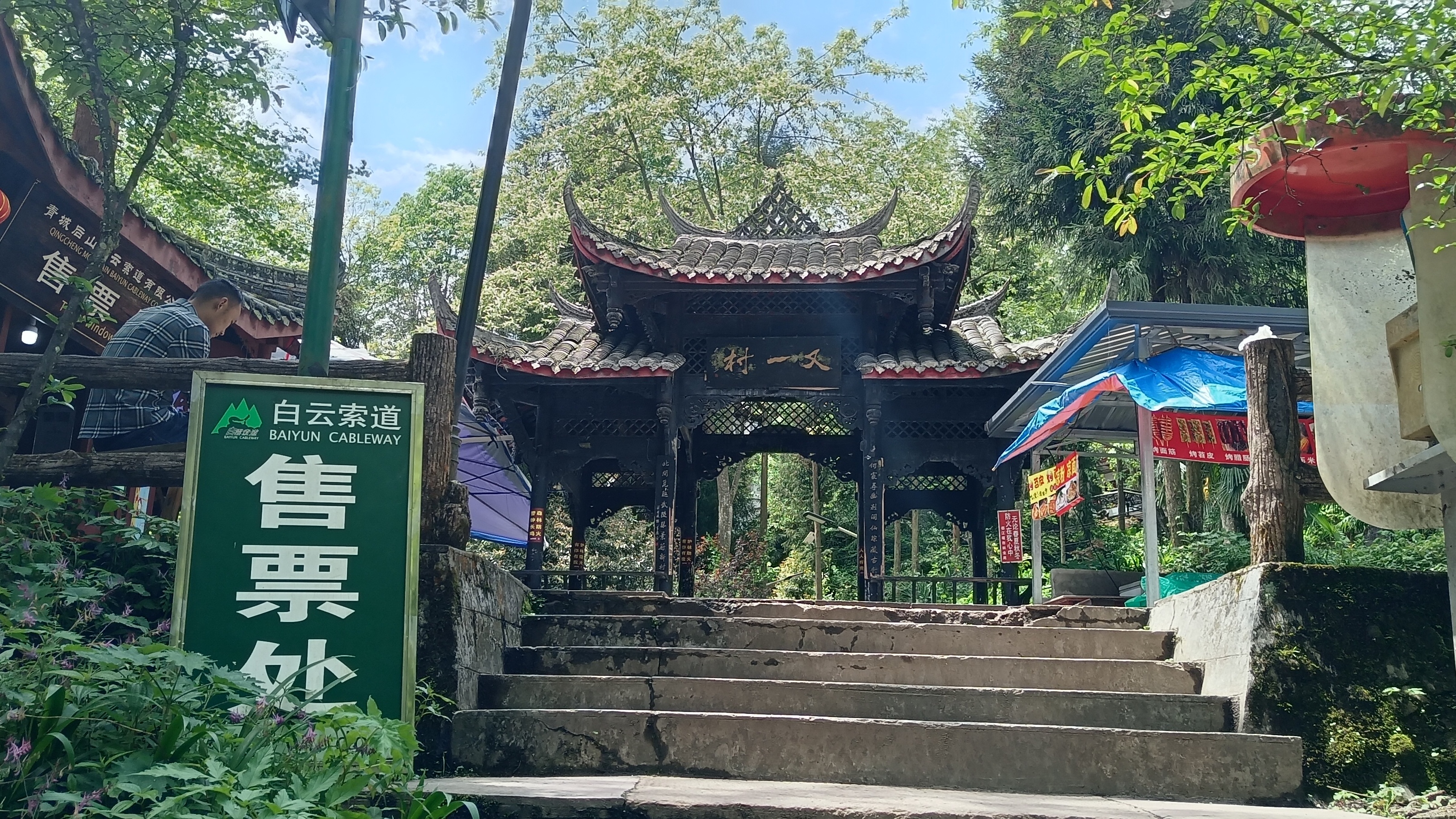 去成都青城山后山攻略,青城后山成都攻略