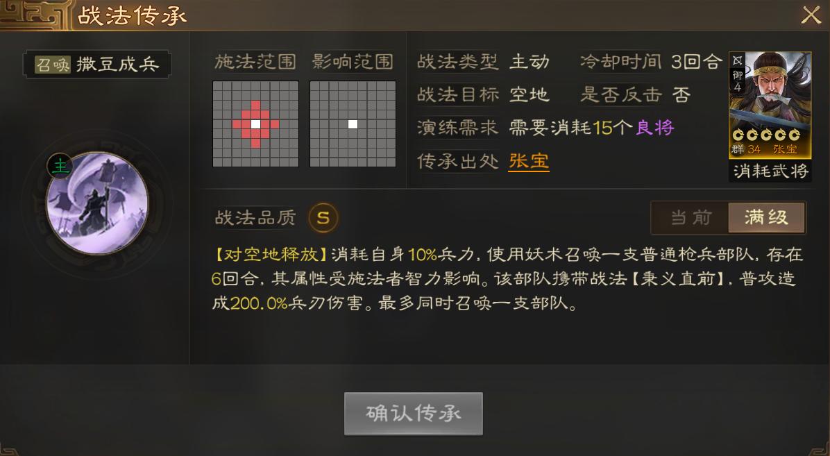 三国志战棋版S1武将排行表,三国志战棋版s1马超是核心吗