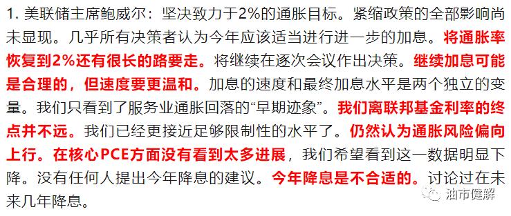 原油今日行情油价还跌不,原油早报今日行情